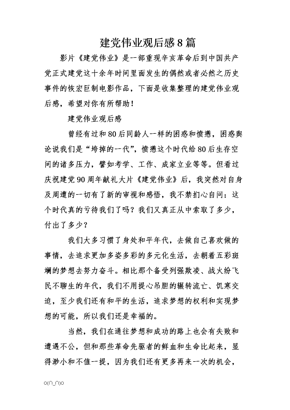 MK电竞|乌鲁木齐市全力保障疫情期间居民基本生活需求