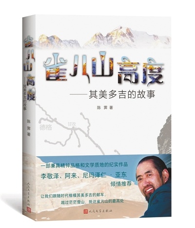 徽商银行百亿股权转让疑云 杉杉系、中静系对簿公堂_MK电竞(图1) MK电竞