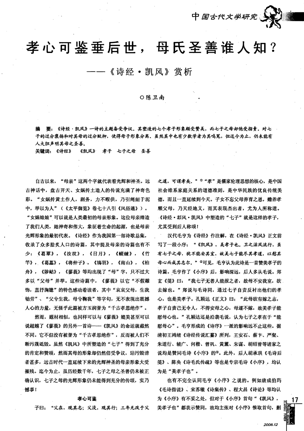 ‘MK电竞’暴风集团无力还债 光大浸鑫又一中间级仲裁案结果落地(图3) MK电竞