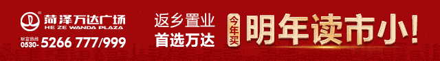 “MK电竞”
上半年站房主体封顶 年底开通运营！菏泽高铁最新希望来了…(图9)
